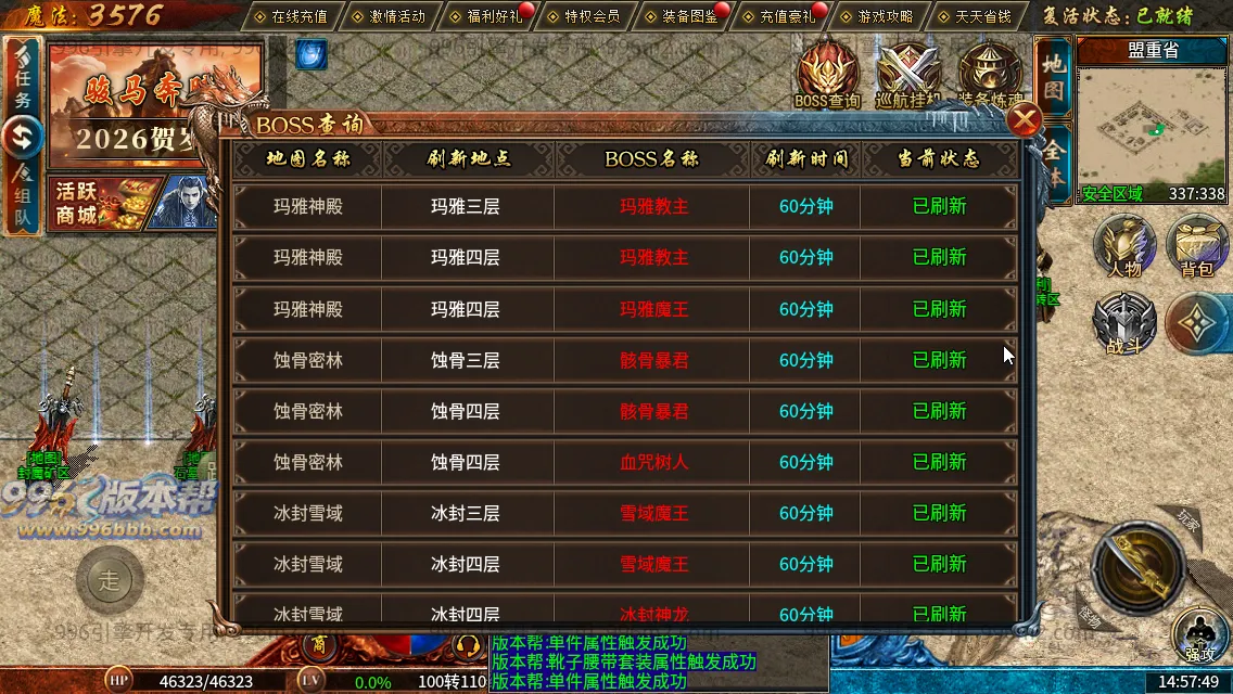 流风复古攻速三职业 流风复古攻速三职业