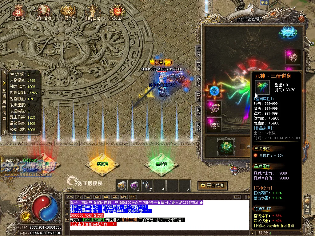 封神传说品牌沉默专属 封神传说品牌沉默专属
