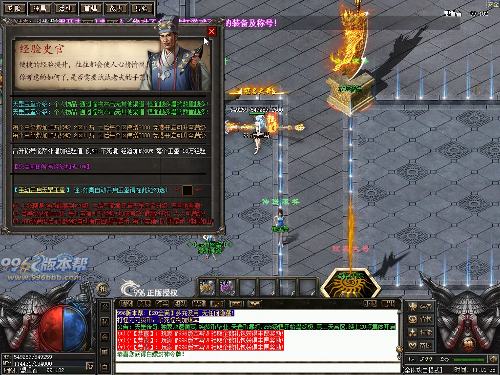 天罡微变
