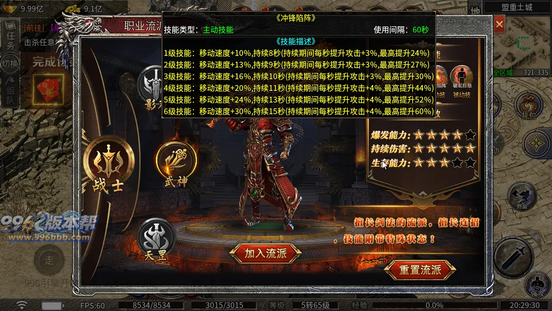 冰焰神迹九流派[独家寄售]