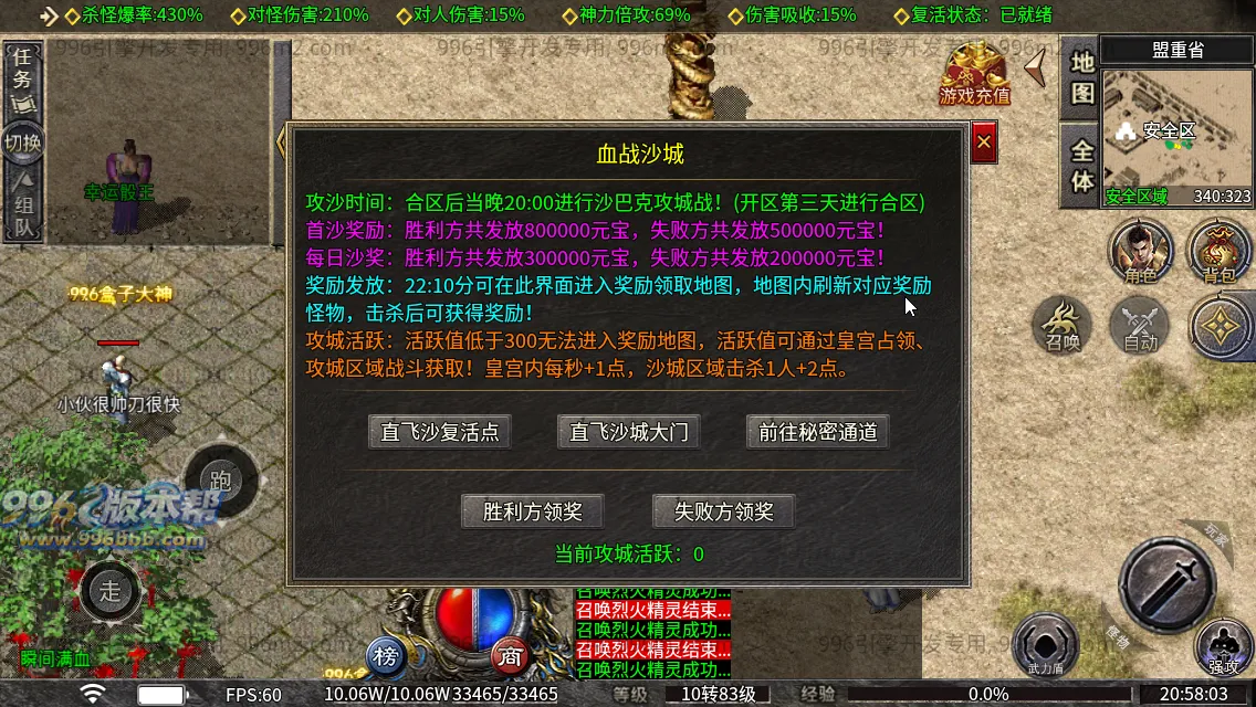 战魂骷髅沉默