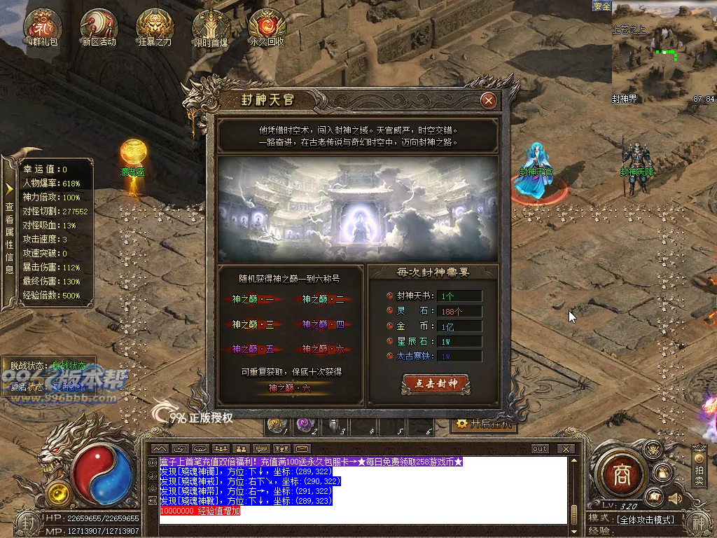 封神传说品牌沉默专属 封神传说品牌沉默专属