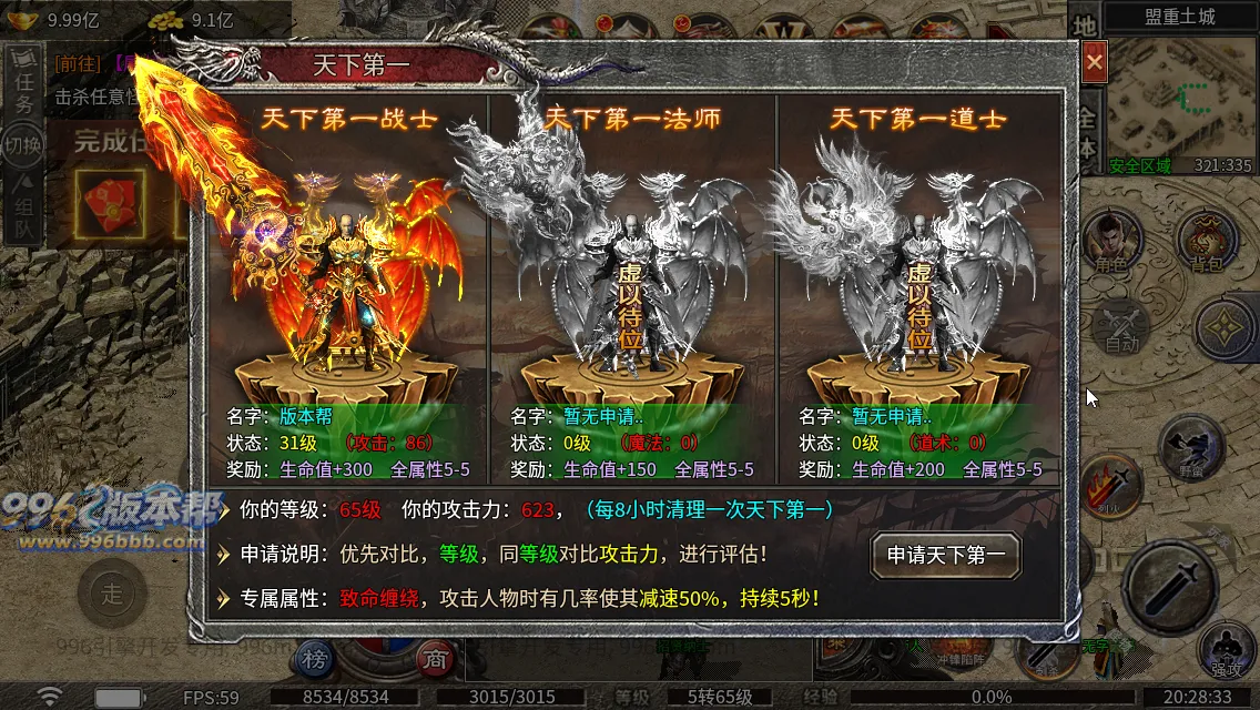 冰焰神迹九流派[独家寄售]