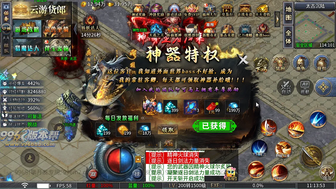 神域攻速专属