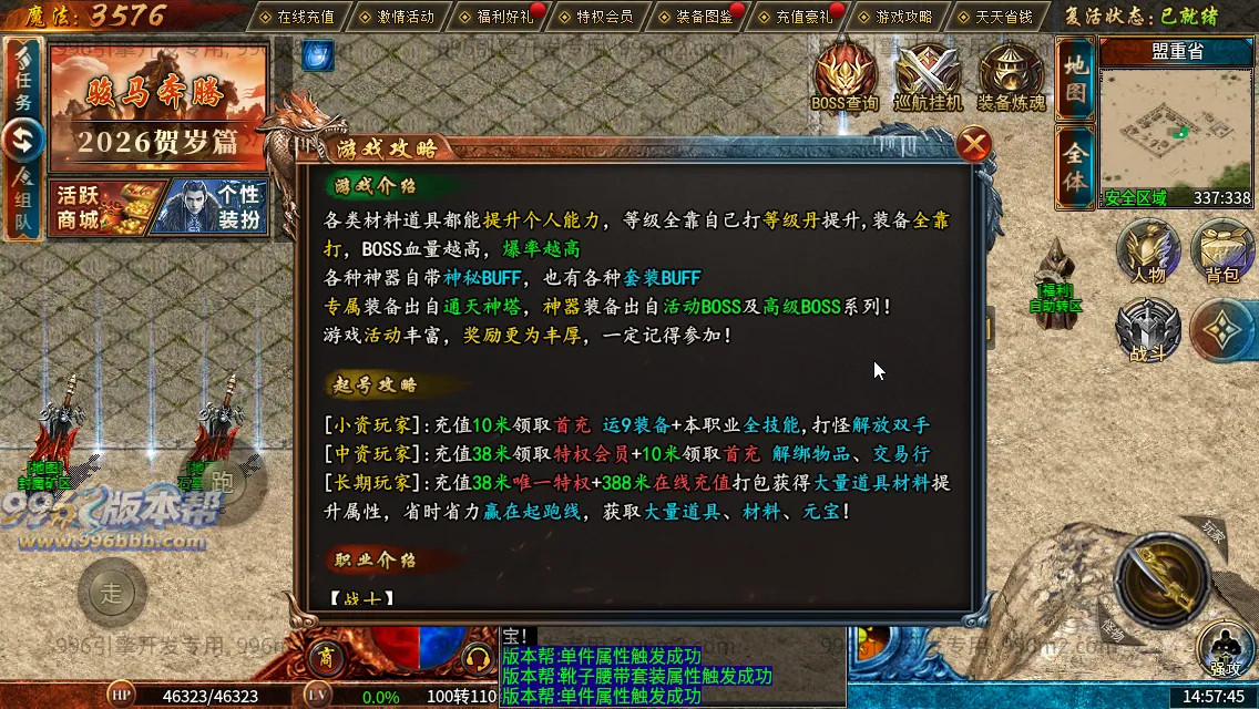 流风复古攻速三职业 流风复古攻速三职业
