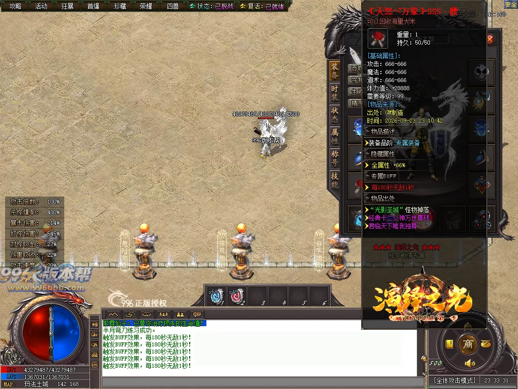 演绎之光专属神器