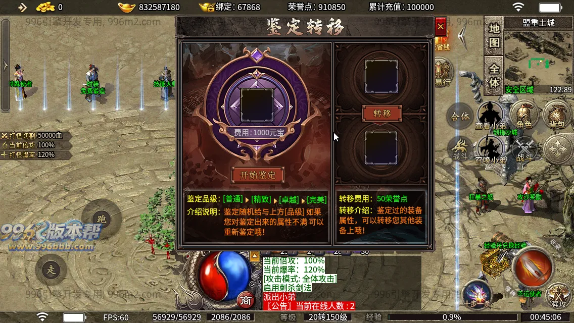 神界神龙传奇