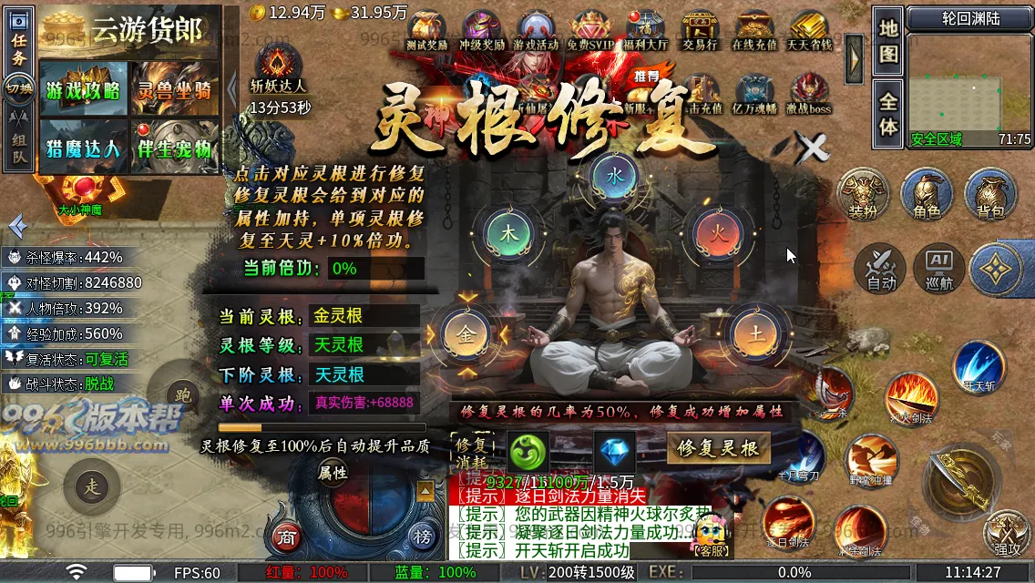 神域攻速专属