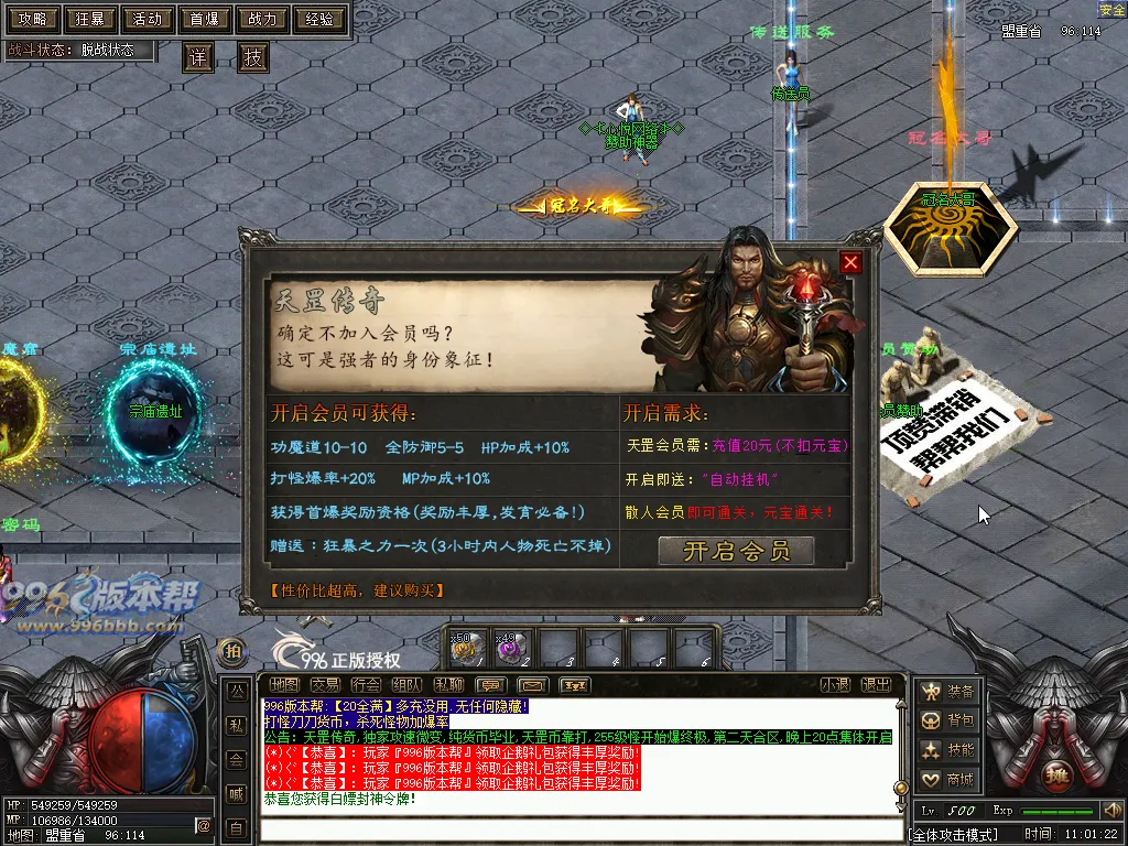 天罡微变