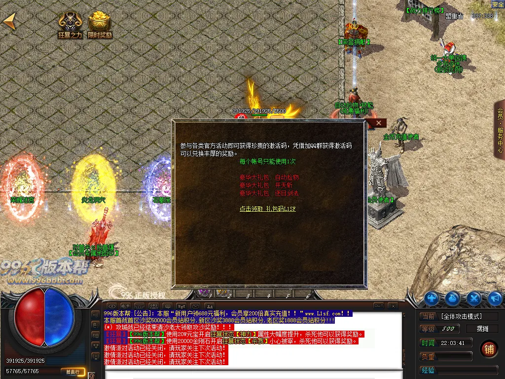 屠龙归来迷失无限刀