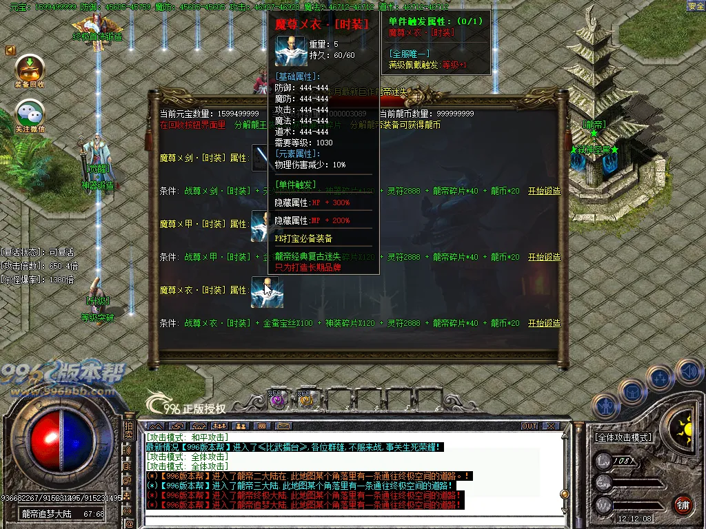 龙帝迷失