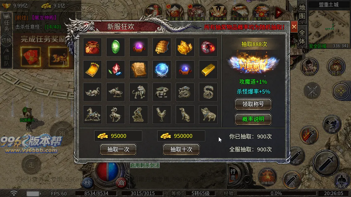 冰焰神迹九流派[独家寄售]