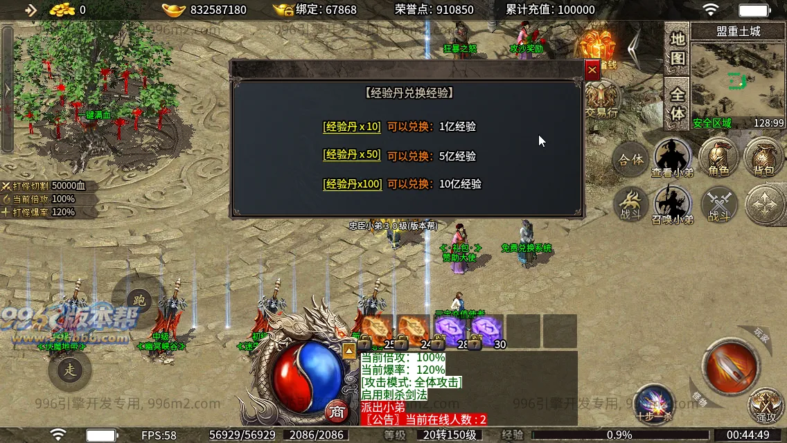 神界神龙传奇