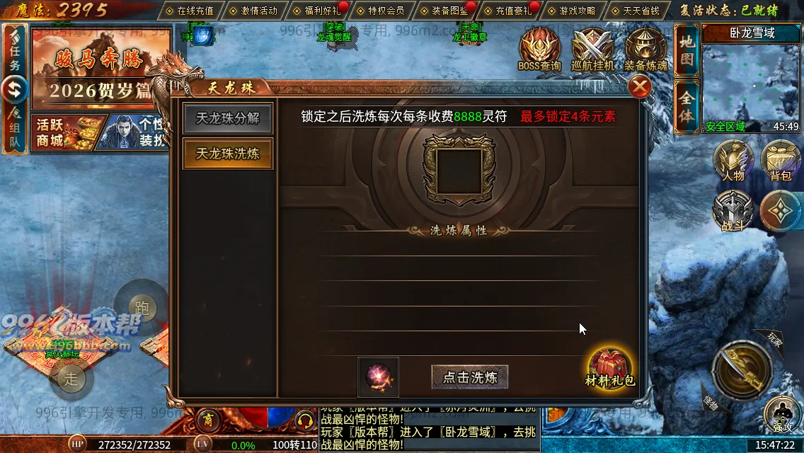 流风复古攻速三职业 流风复古攻速三职业