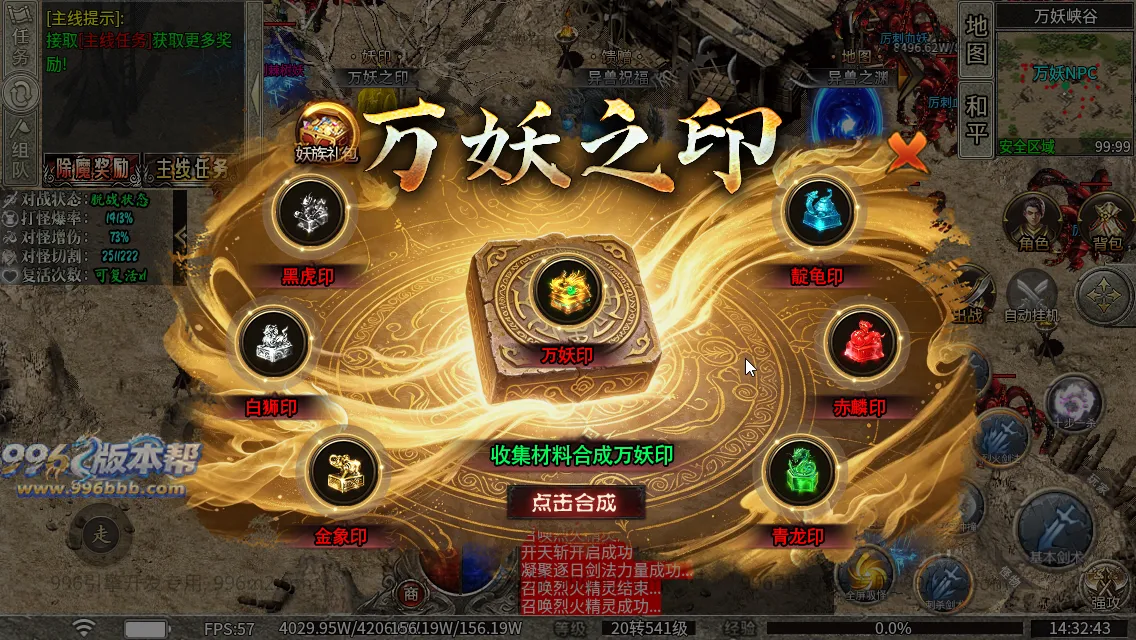 弑神专属沉默神器(新三端)