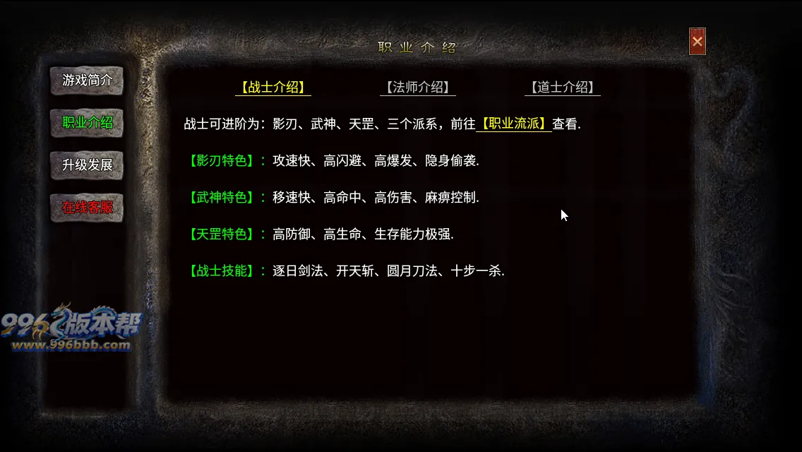 冰焰神迹九流派[独家寄售]