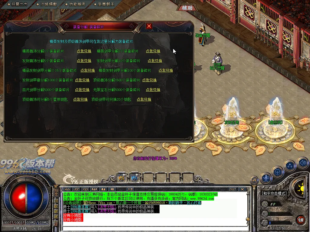 发财元素大极品