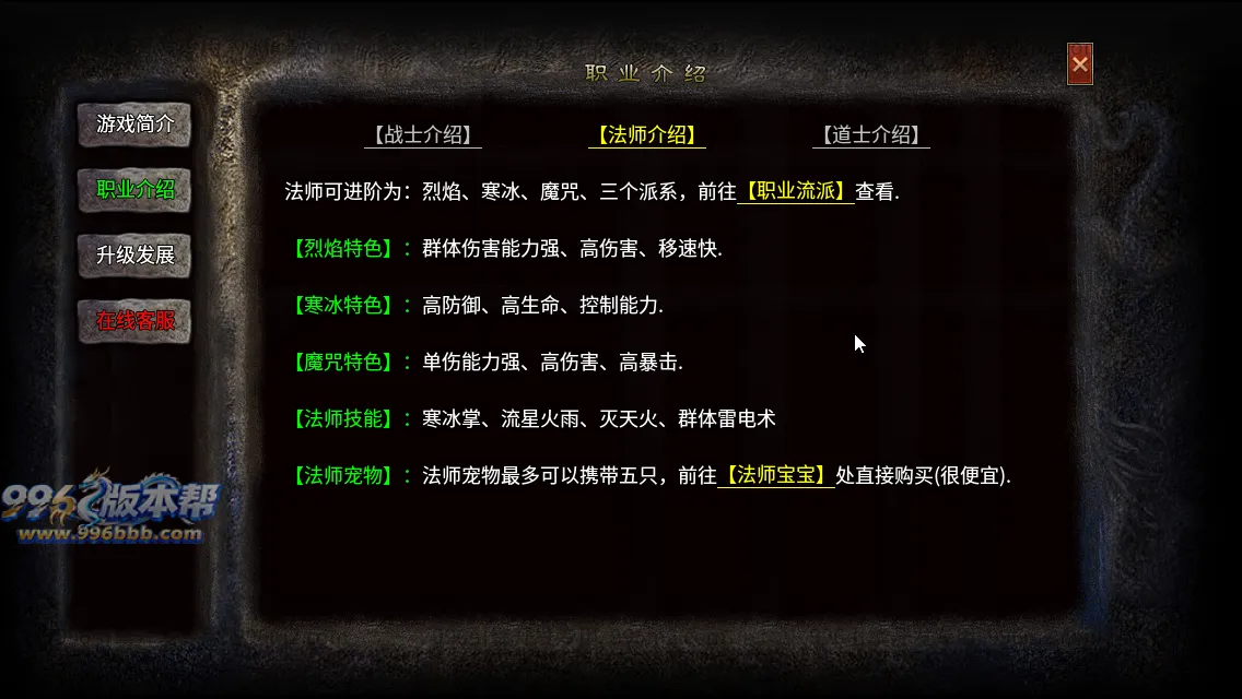 冰焰神迹九流派[独家寄售]