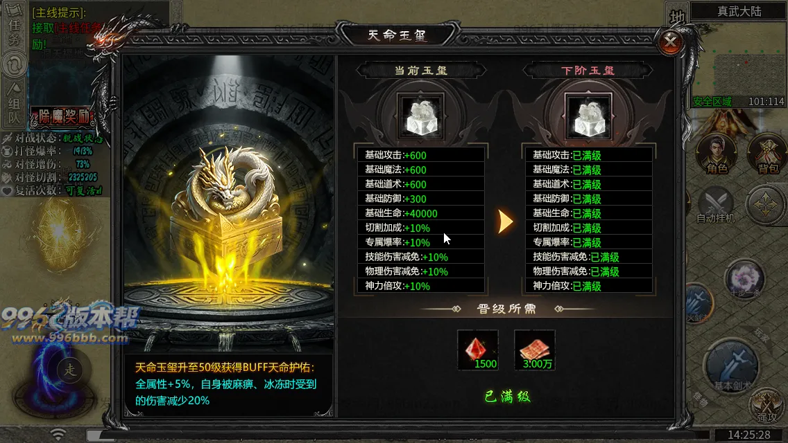 弑神专属沉默神器(新三端)