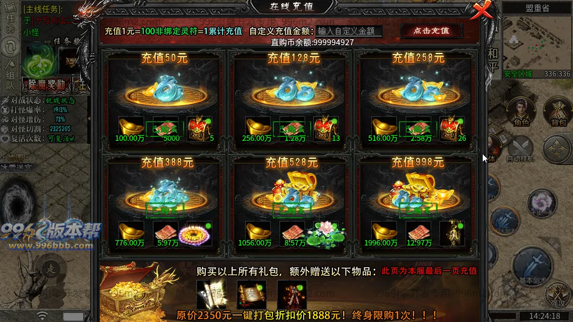 弑神专属沉默神器(新三端)