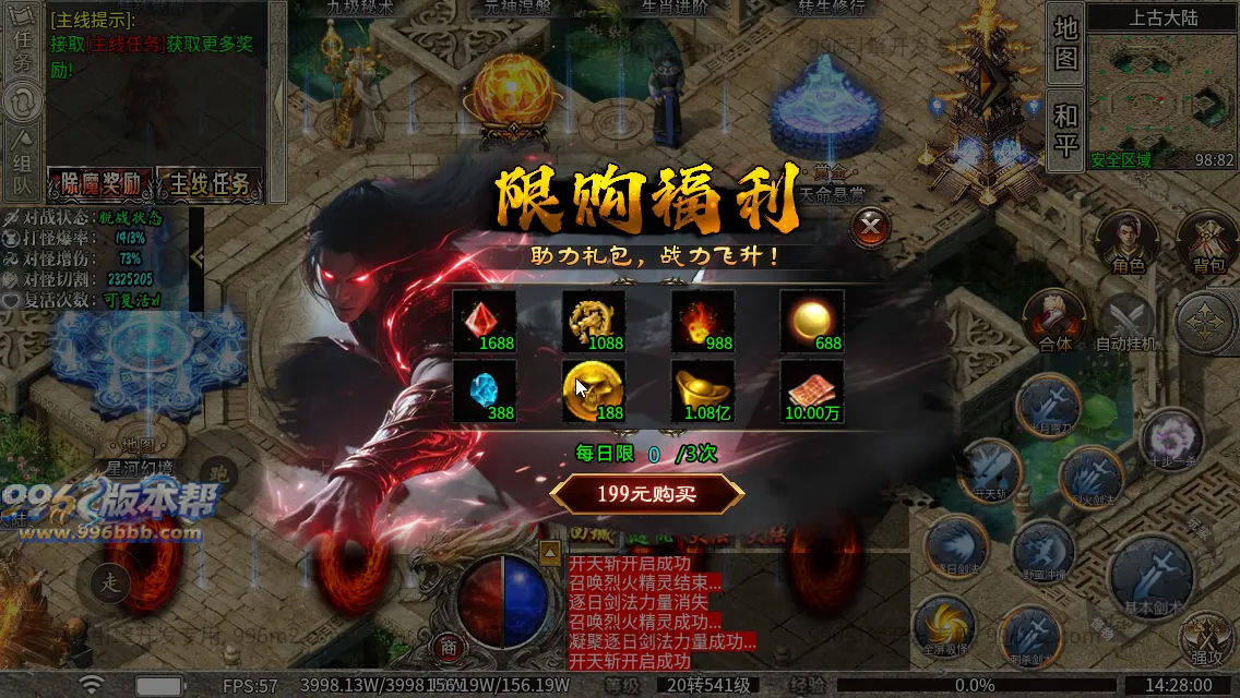 弑神专属沉默神器(新三端)