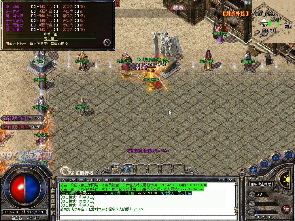 发财元素大极品