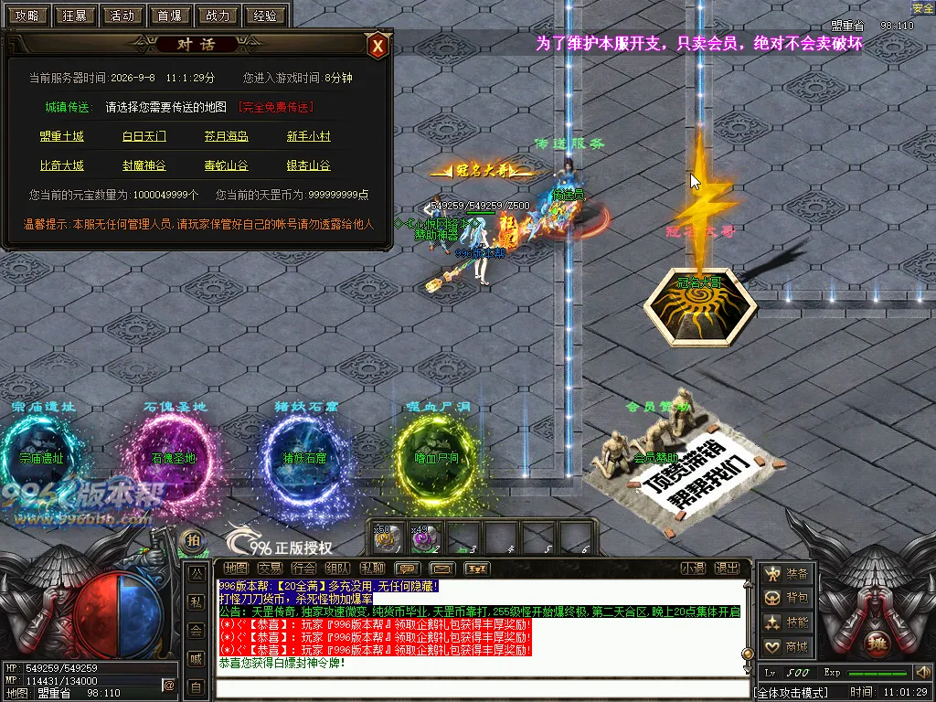 天罡微变
