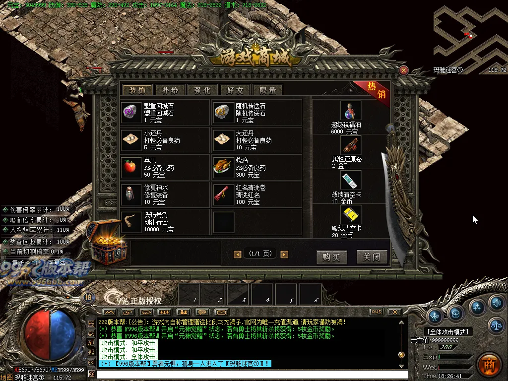 渝三刀沉默