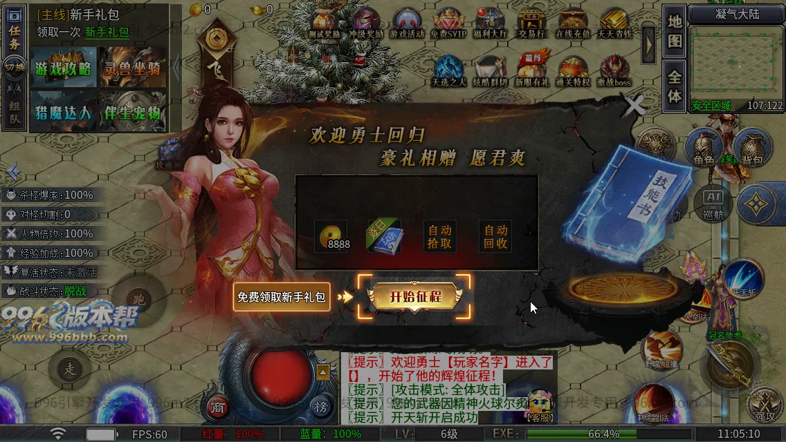 神域攻速专属