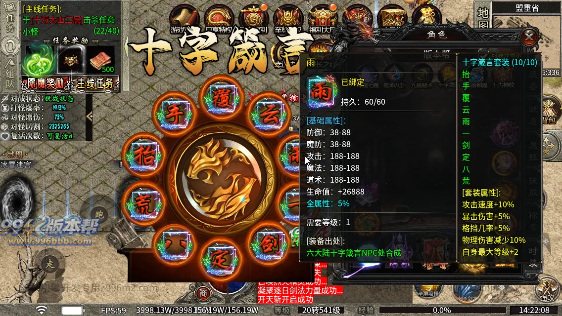 弑神专属沉默神器(新三端)