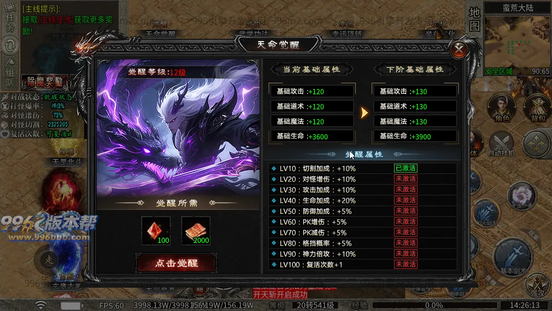 弑神专属沉默神器(新三端)