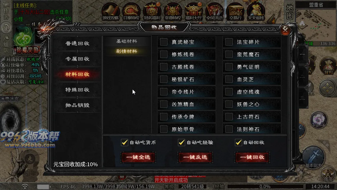 弑神专属沉默神器(新三端)