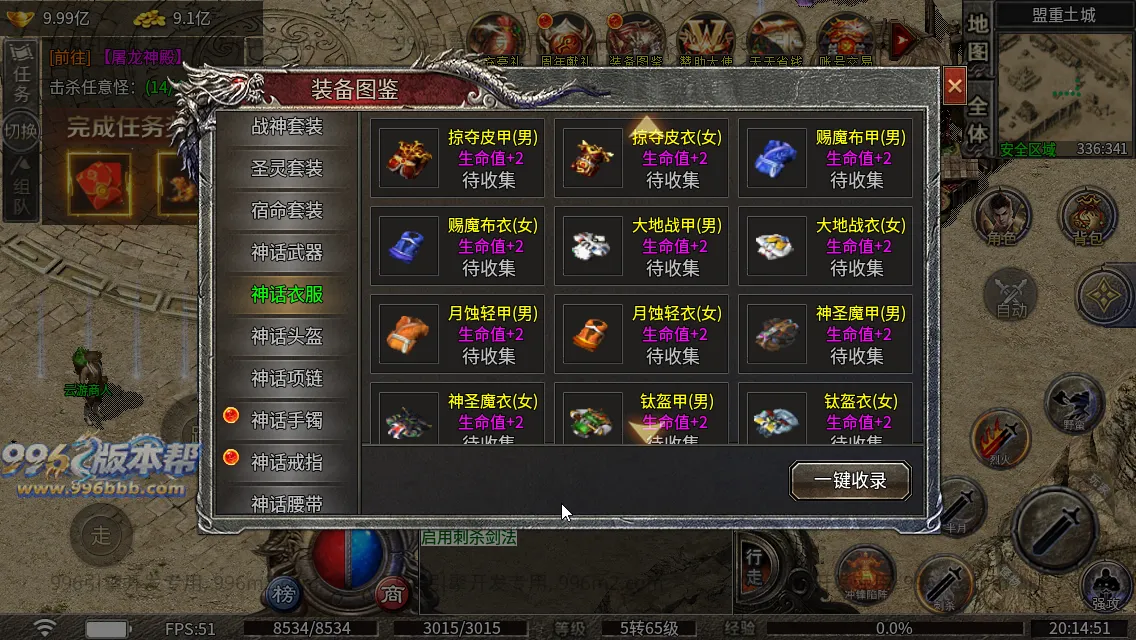 冰焰神迹九流派[独家寄售]