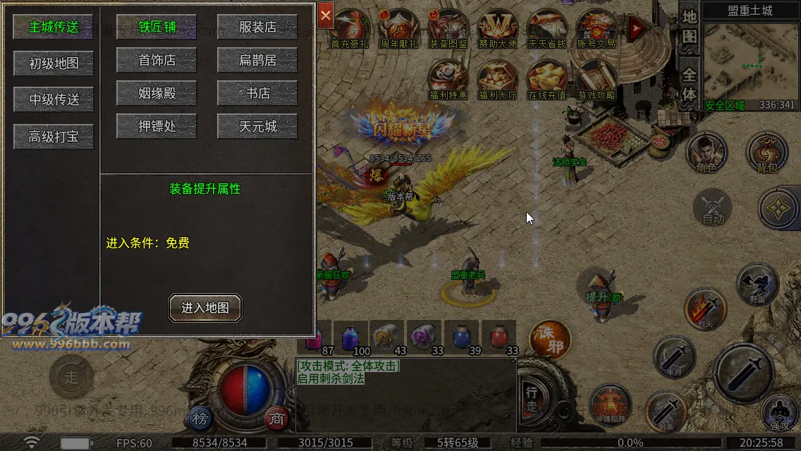 冰焰神迹九流派[独家寄售]
