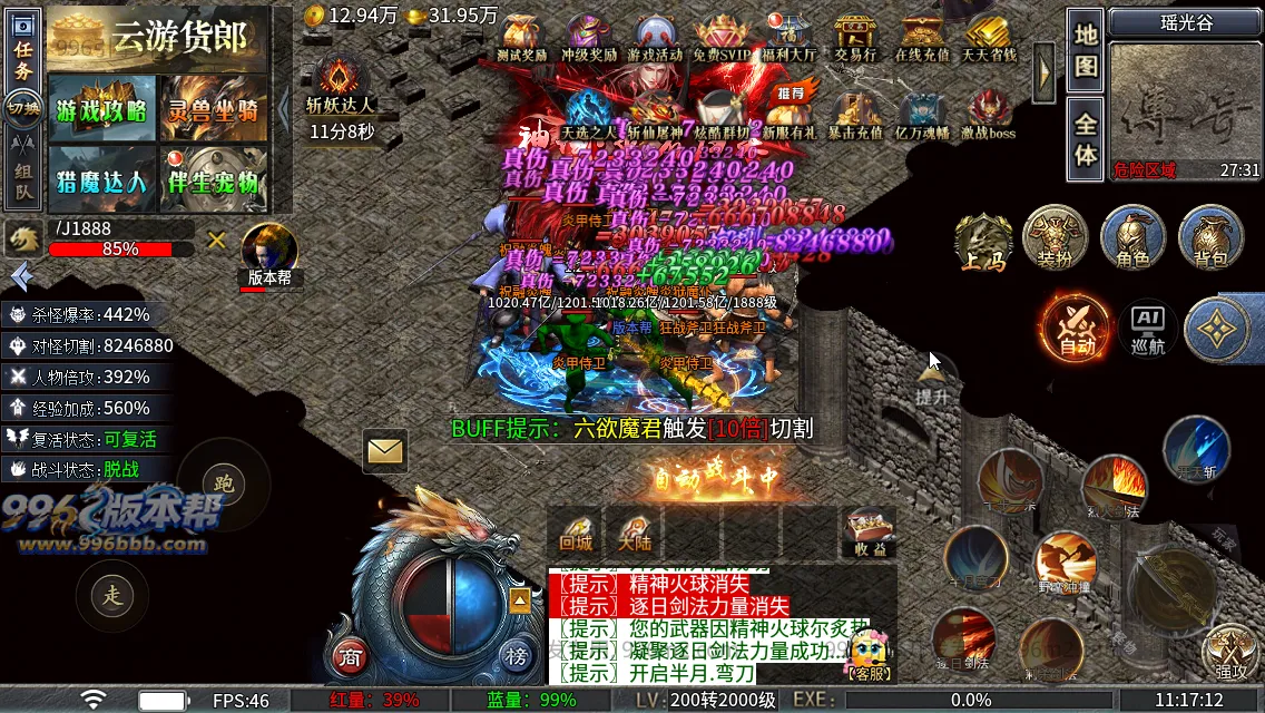 神域攻速专属