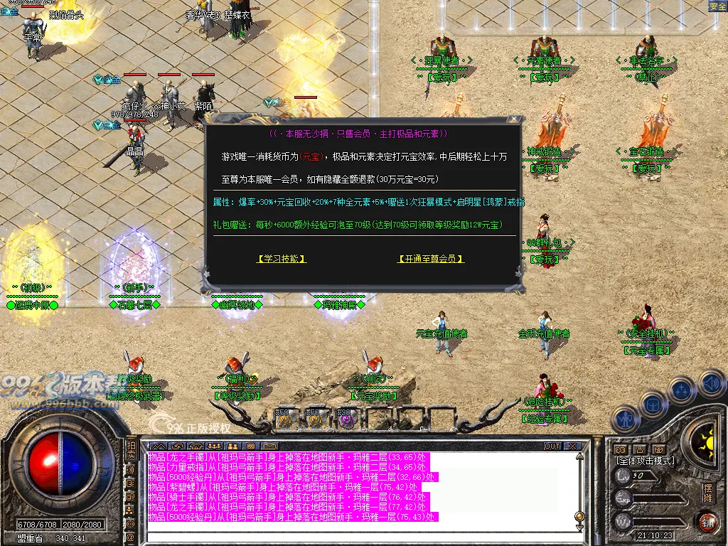 爱玩龙腾
