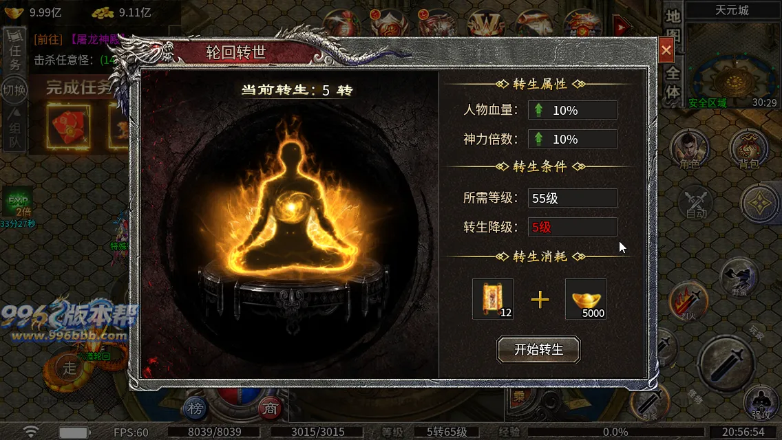 冰焰神迹九流派[独家寄售]