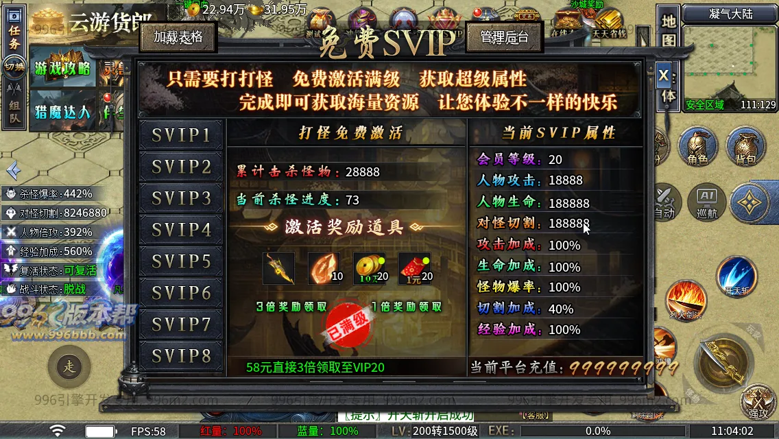 神域攻速专属