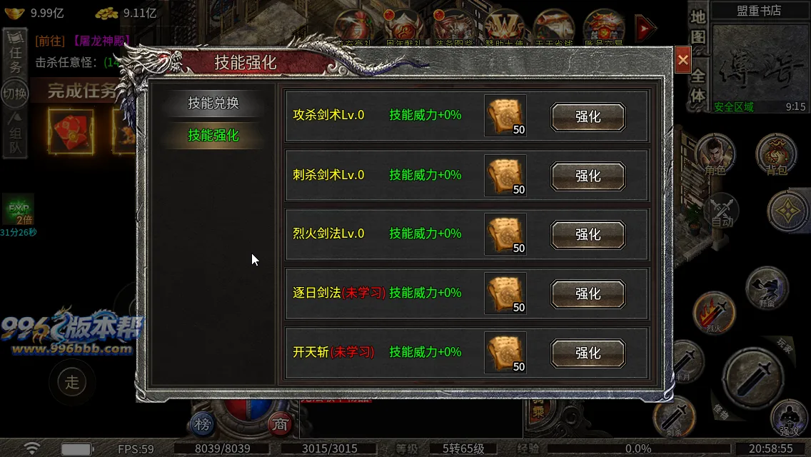 冰焰神迹九流派[独家寄售]