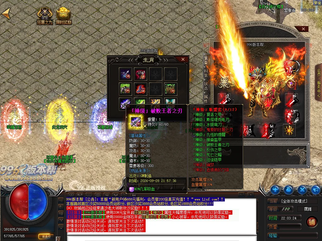 屠龙归来迷失无限刀