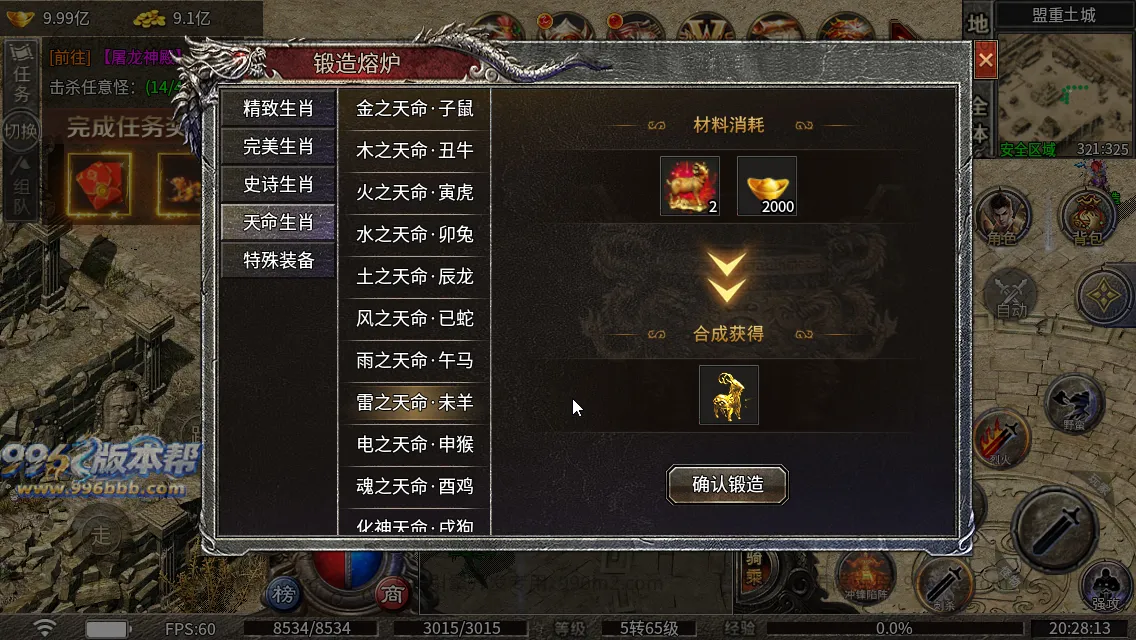 冰焰神迹九流派[独家寄售]