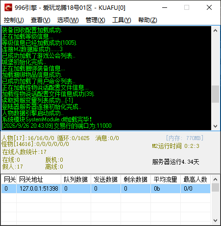 爱玩龙腾