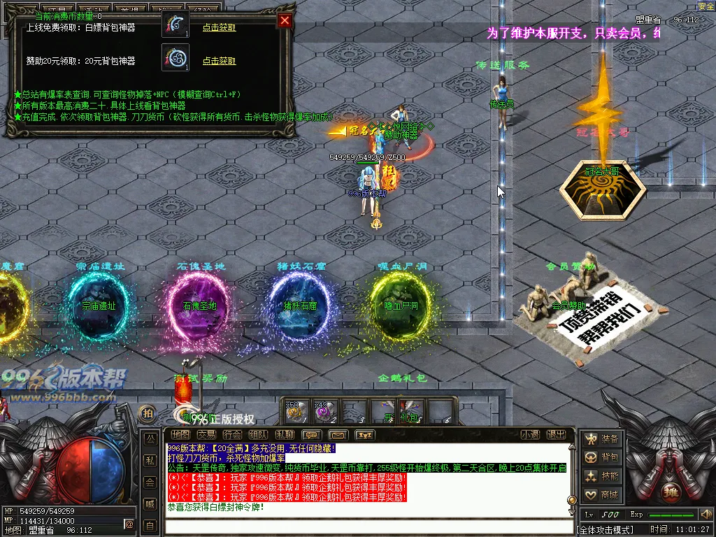 天罡微变