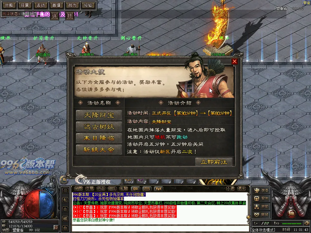 天罡微变