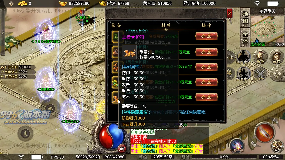 神界神龙传奇