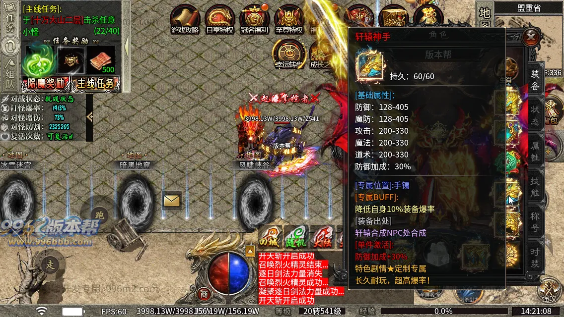 弑神专属沉默神器(新三端)