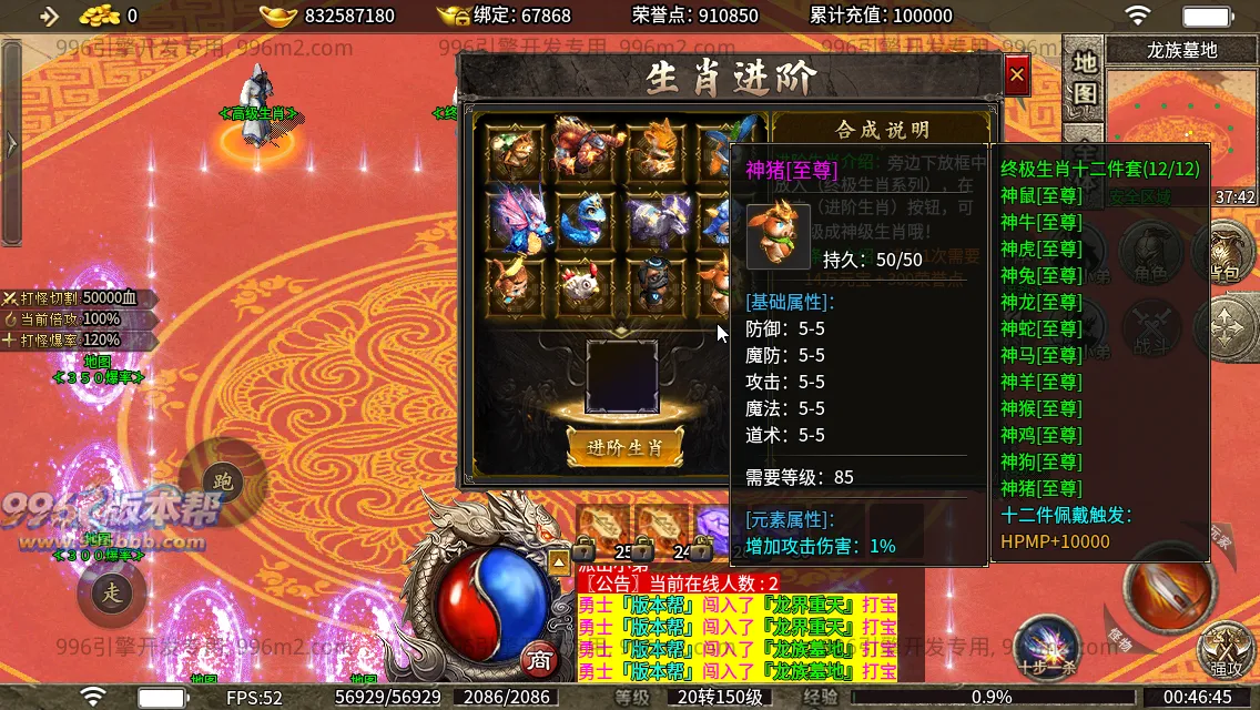 神界神龙传奇