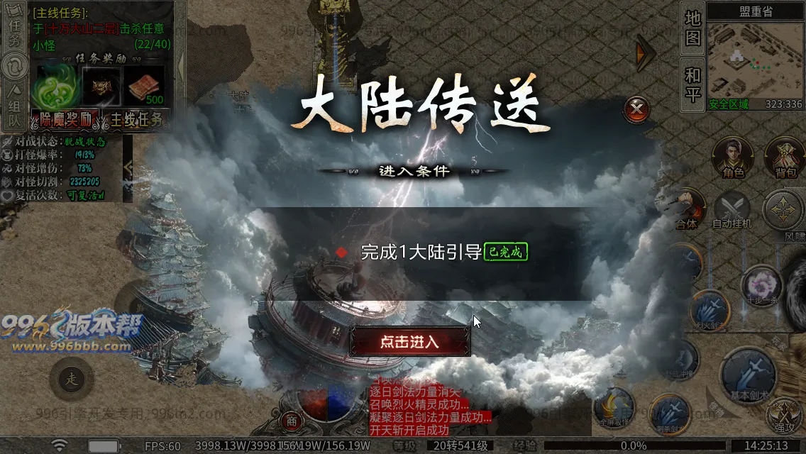 弑神专属沉默神器(新三端)