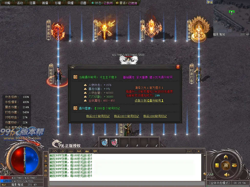 演绎之光专属神器