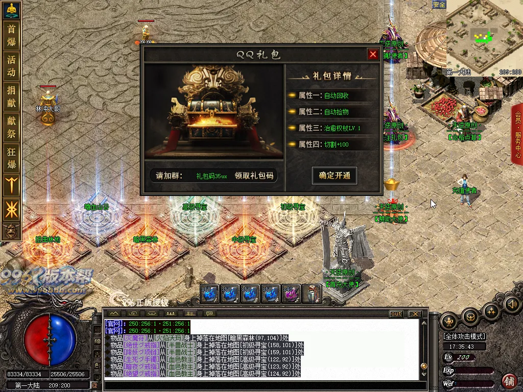 天逆沉默